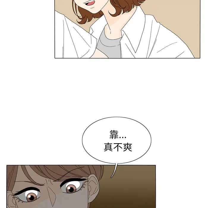 鱼缸中的花园第19话