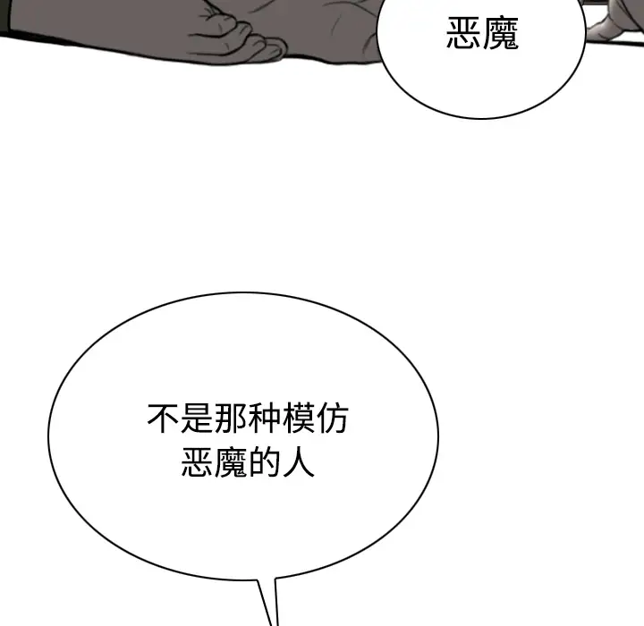 美人为馅第40话