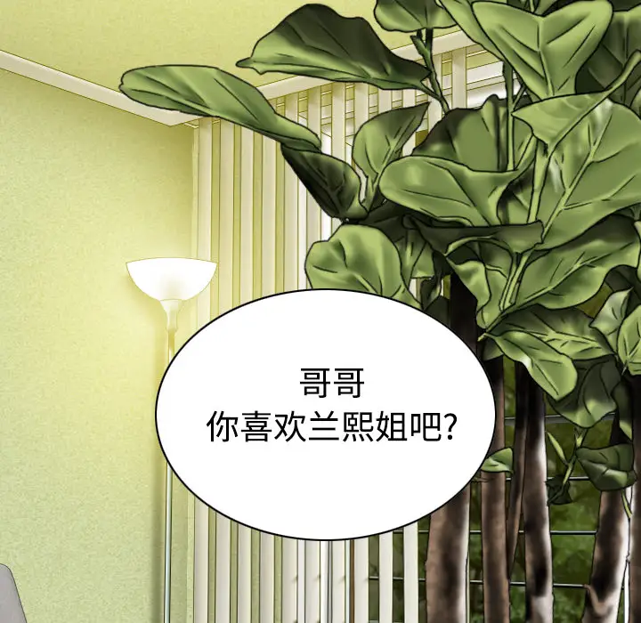 美人为馅第40话