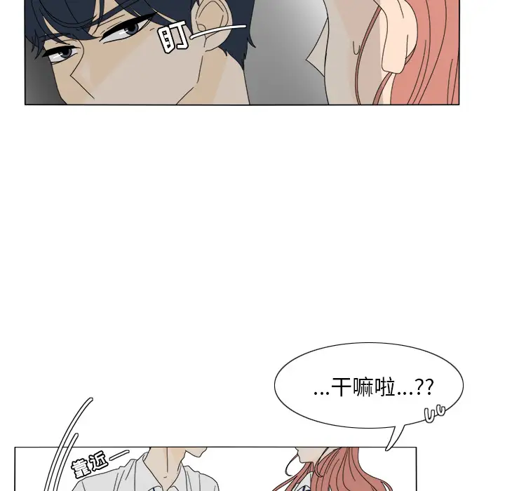 鱼缸中的花园第19话