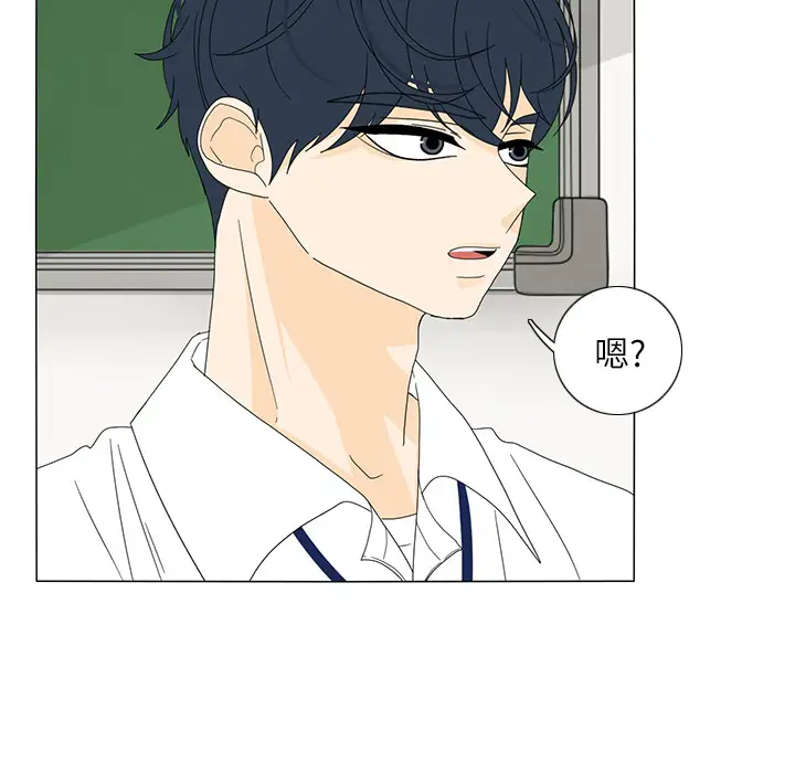 鱼缸中的花园第20话