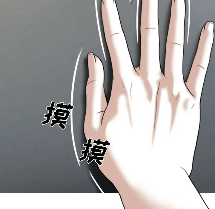 美人为馅第40话