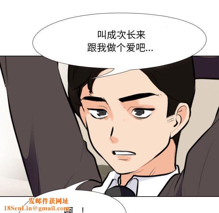 同事换换爱第99话