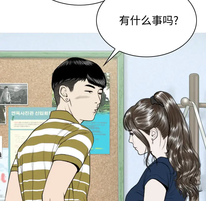 美人为馅第40话