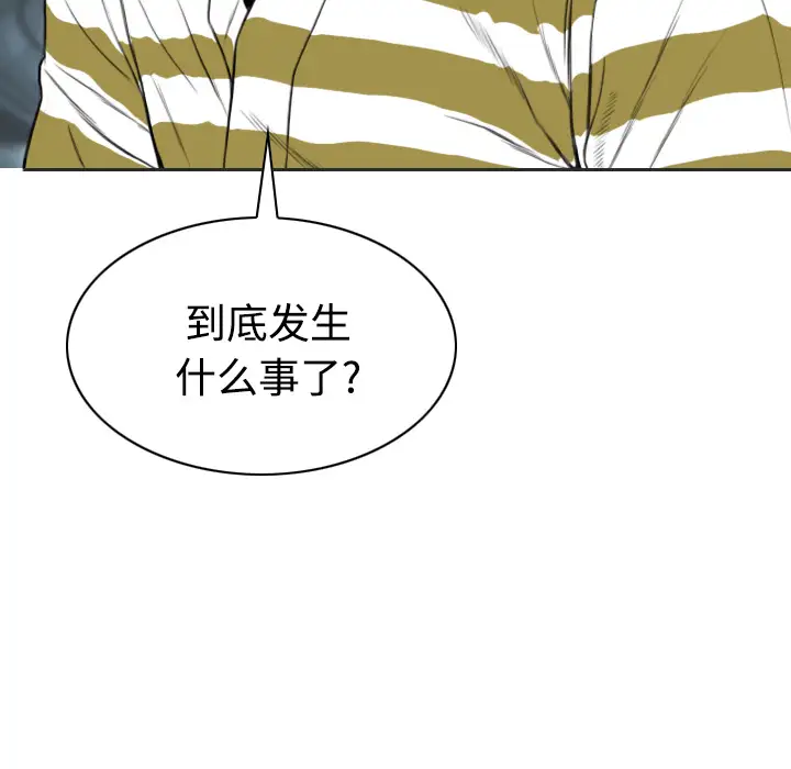 美人为馅第40话