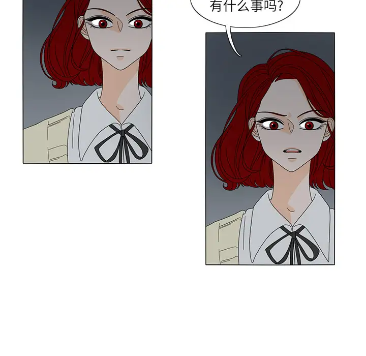 鱼缸中的花园第20话