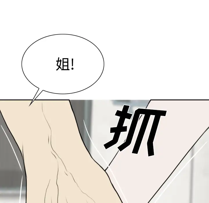 美人为馅第40话