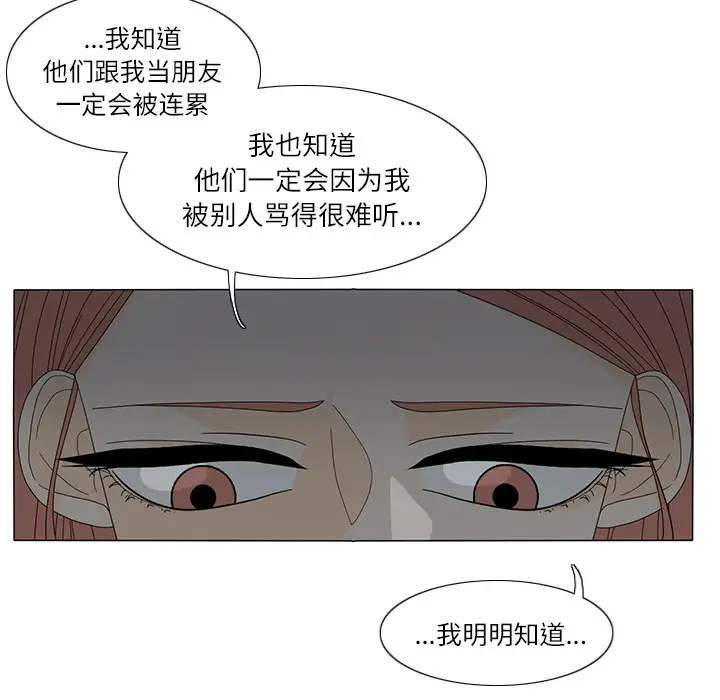 鱼缸中的花园第20话