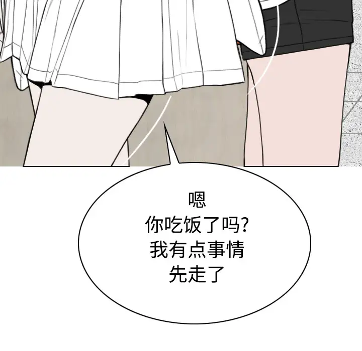 美人为馅第40话