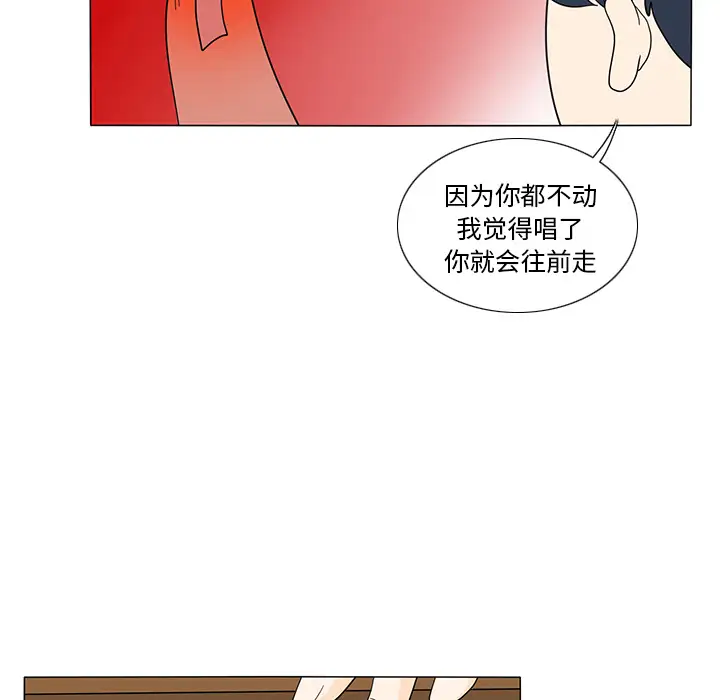 鱼缸中的花园第21话