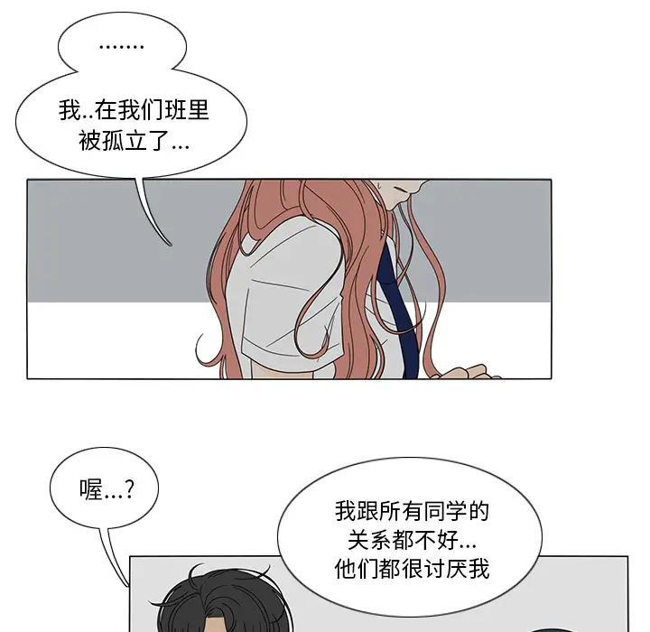 鱼缸中的花园第21话