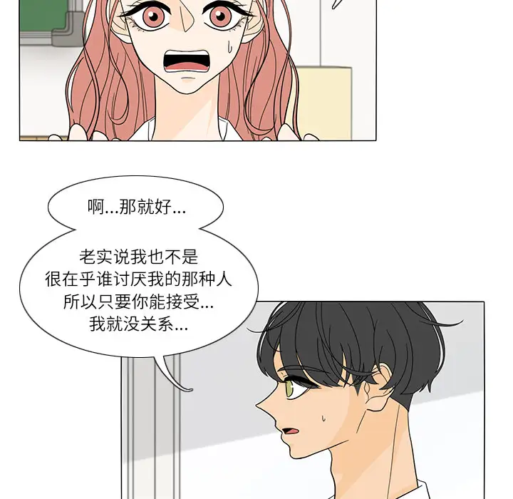鱼缸中的花园第22话