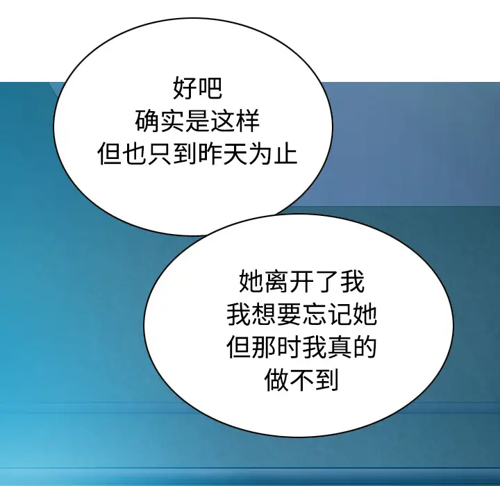 美人为馅第41话