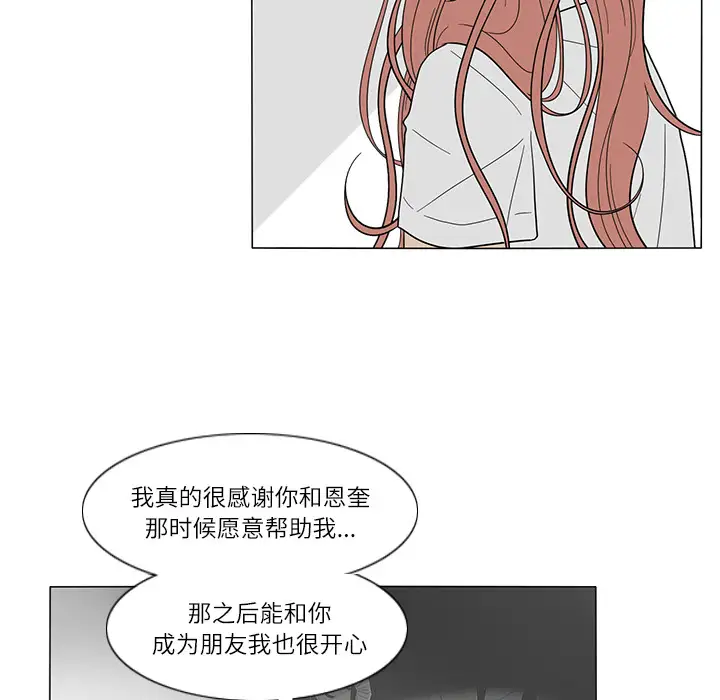 鱼缸中的花园第22话