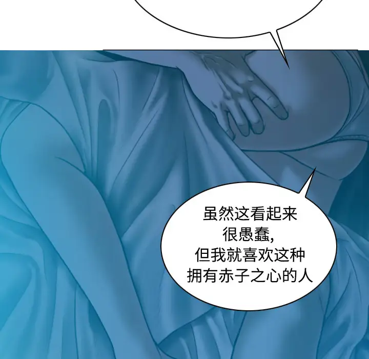 美人为馅第41话