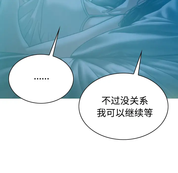 美人为馅第41话