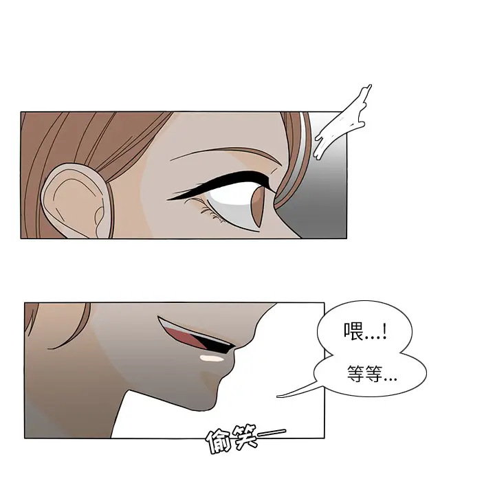 鱼缸中的花园第22话