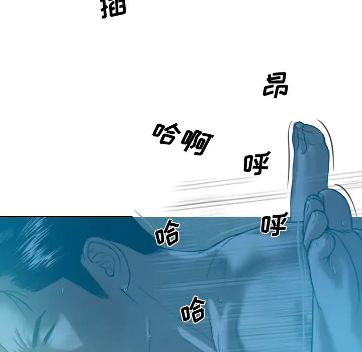 美人为馅第41话