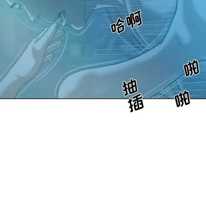 美人为馅第41话