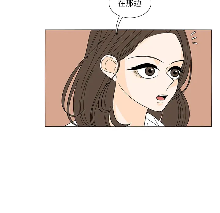 鱼缸中的花园第22话