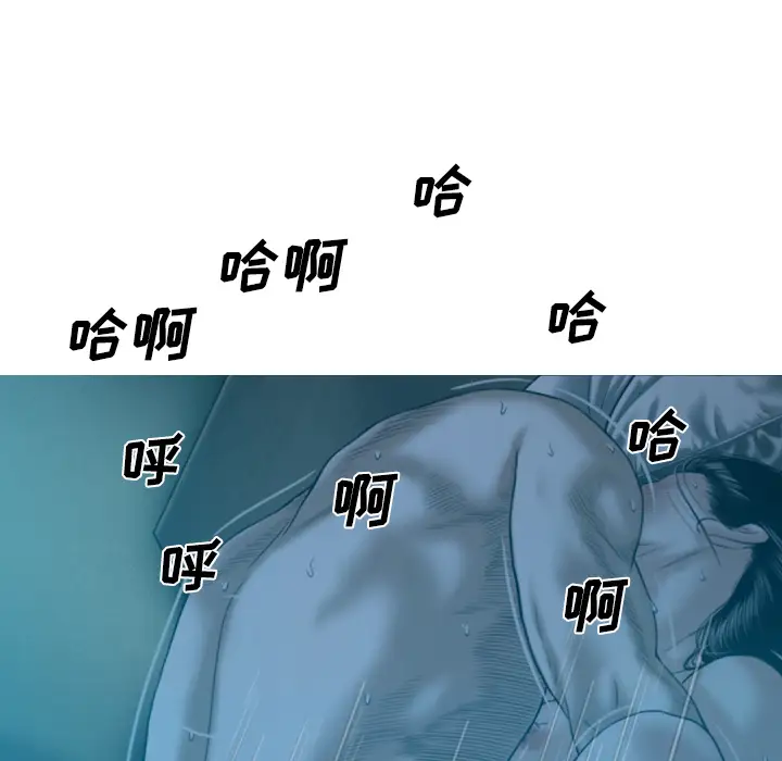 美人为馅第41话