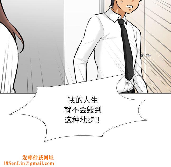 同事换换爱第101话