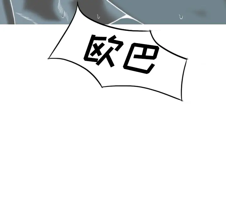 美人为馅第41话