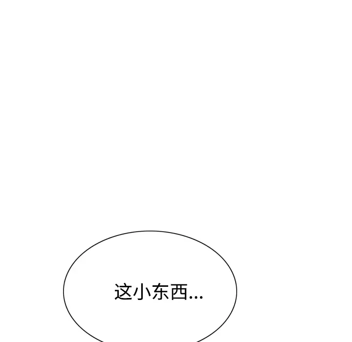 美人为馅第41话