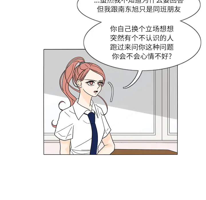 鱼缸中的花园第23话