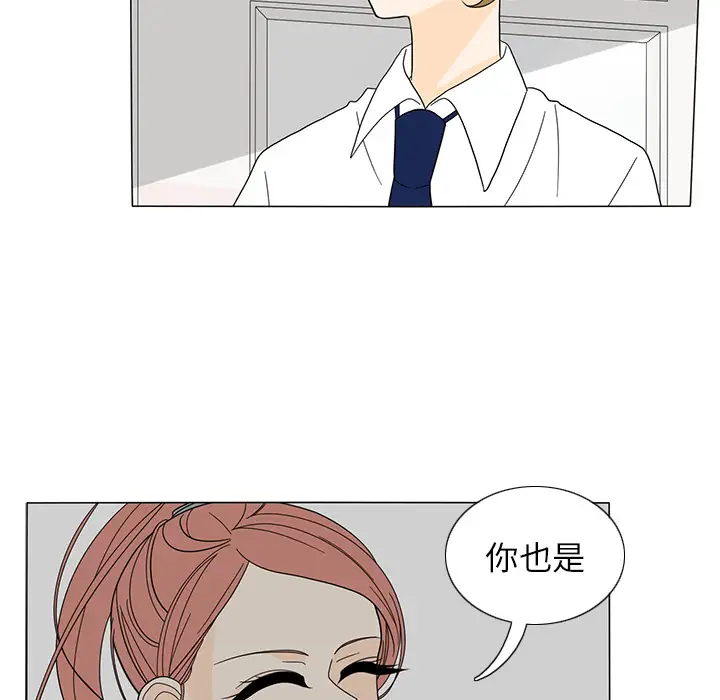 鱼缸中的花园第23话