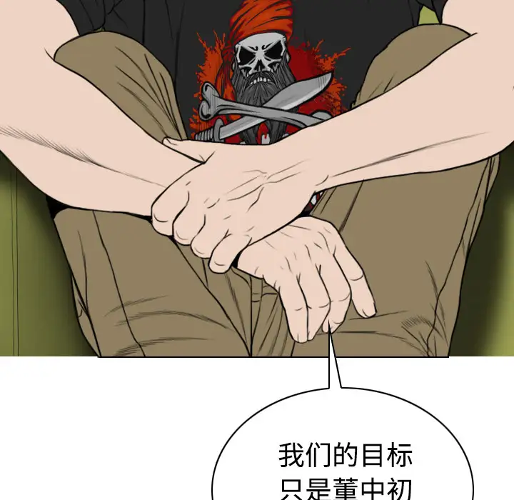 美人为馅第41话