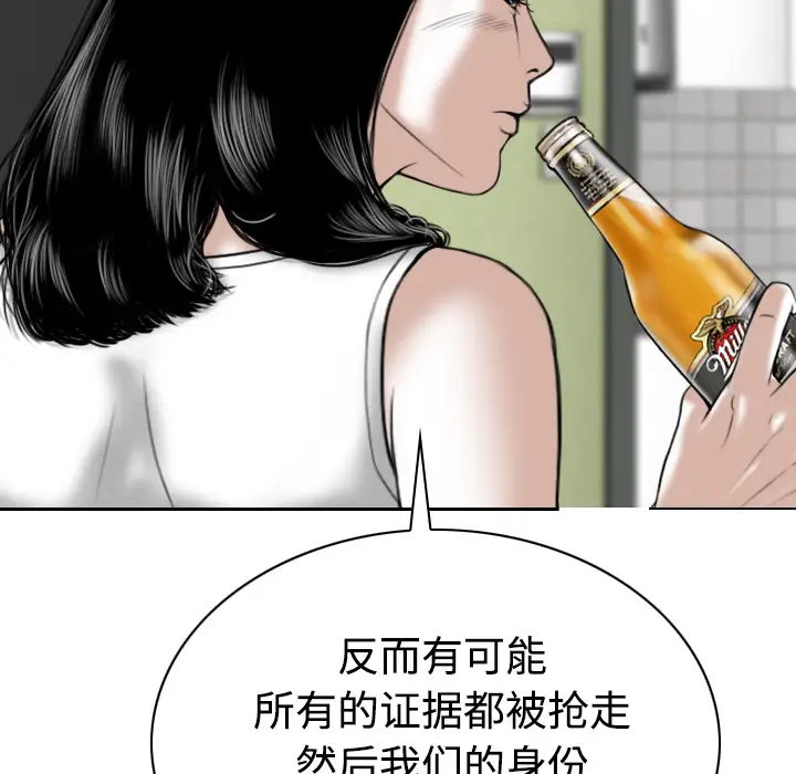 美人为馅第41话
