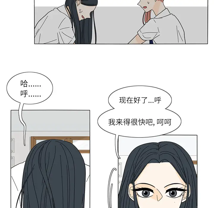 鱼缸中的花园第23话