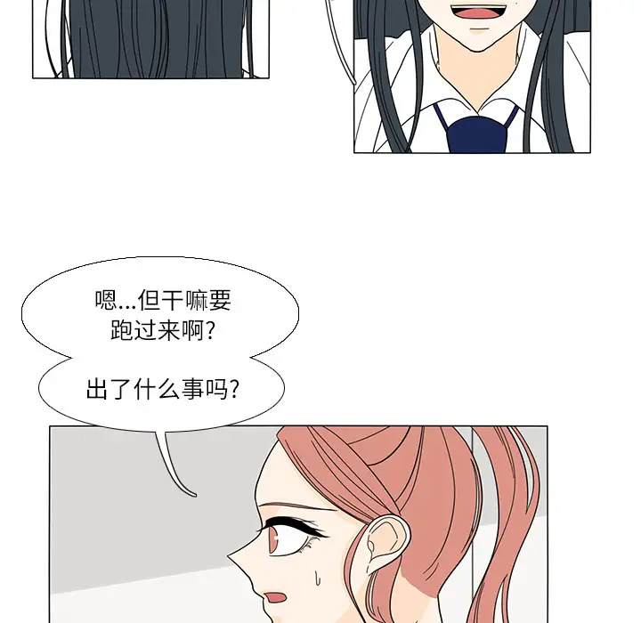 鱼缸中的花园第23话