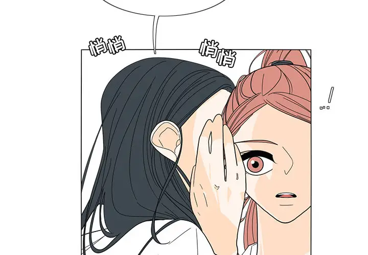 鱼缸中的花园第24话