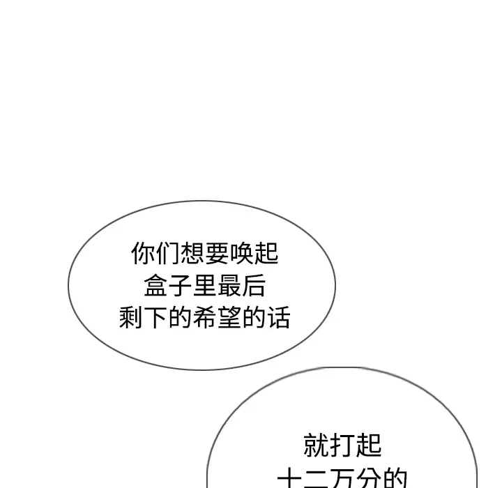 美人为馅第41话