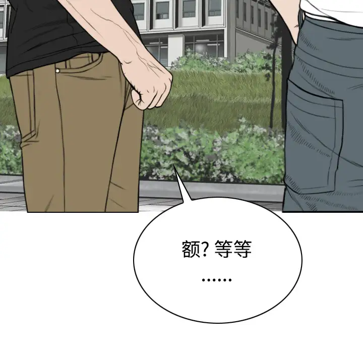 美人为馅第41话