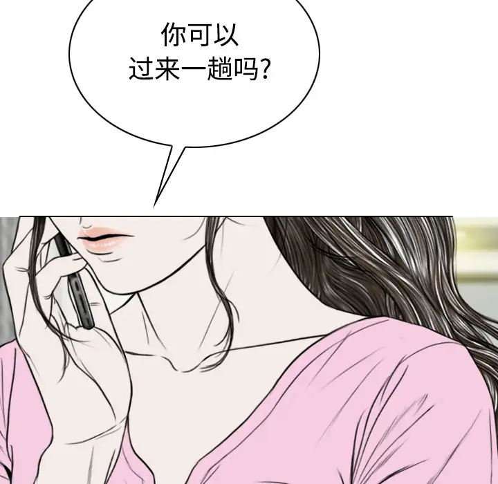美人为馅第41话