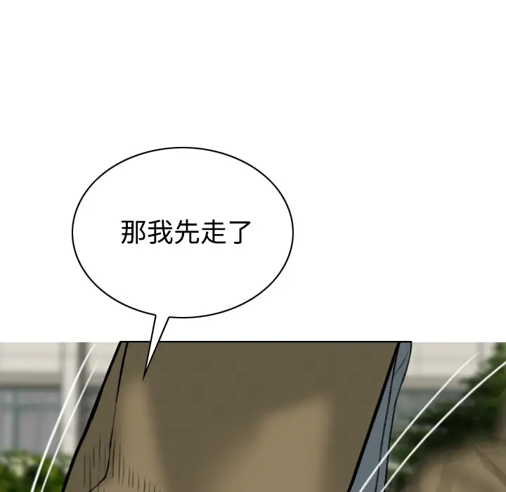 美人为馅第41话