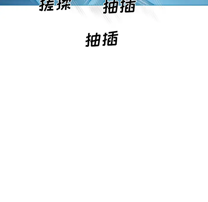 美人为馅第42话