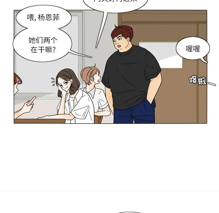 鱼缸中的花园第25章