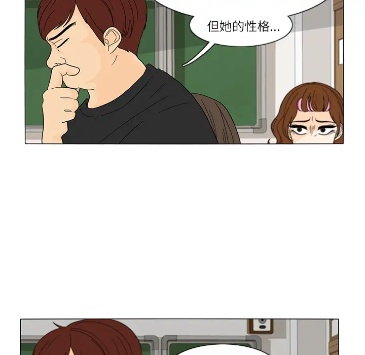 鱼缸中的花园第25章