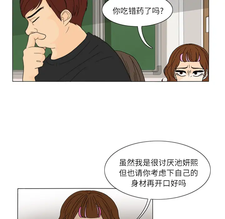 鱼缸中的花园第25章