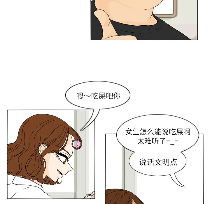 鱼缸中的花园第25章