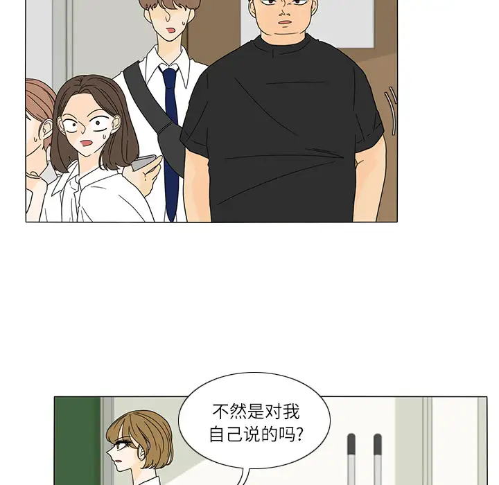 鱼缸中的花园第25章