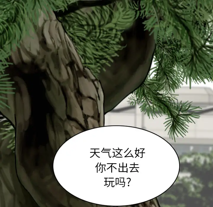 美人为馅第42话