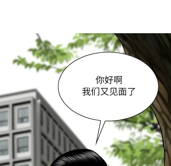 美人为馅第42话