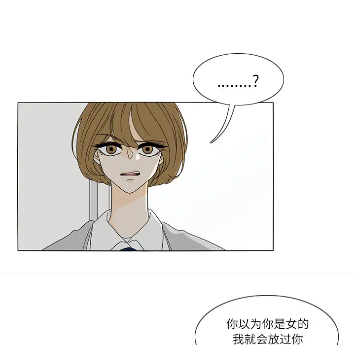 鱼缸中的花园第25章