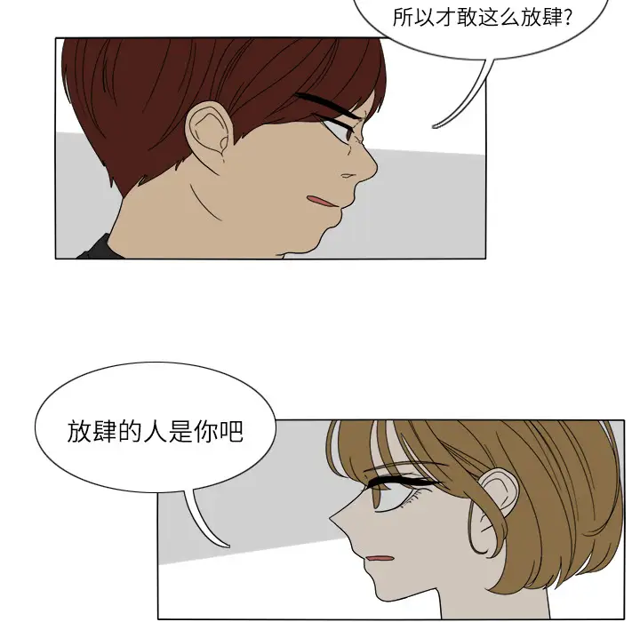 鱼缸中的花园第25章