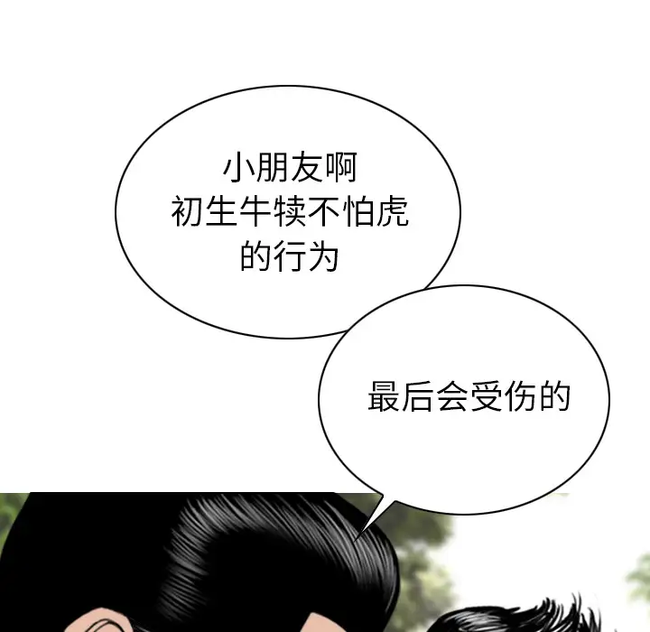 美人为馅第42话